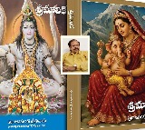 పురాణపండ శ్రీమాలికతో రేణుకా చౌదరి, మంత్రులు నారాయణ, దుర్గేష్ శ్రీపదార్చన!