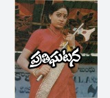 Vijayshanti Remembers Pratighatana Movie on 40th Anniversary