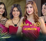 Pakistans Lajawal Ishq Reality Show Faces Backlash