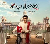కరుణాడ చక్రవర్తి శివ రాజ్ కుమార్ టైటిల్ రోల్‌లో నటిస్తున్న ‘గుమ్మడి నర్సయ్య’ చిత్రం నుంచి మోషన్ పోస్టర్ విడుదల