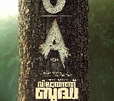 Censor Board clears Prithviraj's 'Vilaayath Buddha' for release with U/A certificate