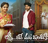 జీ తెలుగు సరికొత్త ధారావాహిక ‘లక్ష్మీ రావే మా ఇంటికి’ ఈ నెల‌ 22న ప్రారంభం