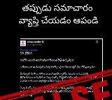 Revanth Reddy Disappearance Rumors in America Fact Check Response