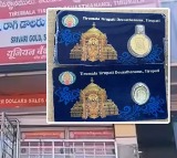 TTD to Sell Sri Vari Gold and Silver Dollars Online