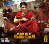Samantha Maa Inti Bangaram release tomorrow as bookings raise expectations