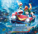 ‘Doraemon’ to bring his ‘magical anywhere door’ to Indian cinemas on October 2