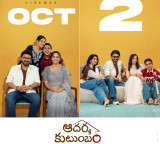 Venkatesh and Trivikram Adarsha Kutumbam release date fixed