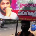 Youth walked for two hundred and fifty kilometers to meet Allu Arjun