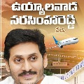 kurnool airport launched by jagan 