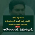 Ex Minister Devineni Uma Shared Morphed Video Of AP CM YS Jagan