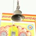 Contactless bell in Pashupatinath Temple