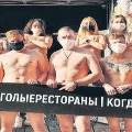 Nude Protest in Russia