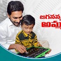 CM Jagan launch second phase Amma Odi funds