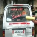 UP police fines a person for mentioning his caste on his vehicle