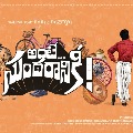 Presenting the CurtainRaiser of Nani28 AnteSundaraniki