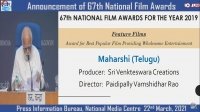 67th National Film Awards announced - complete list of the awards