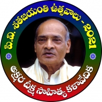 పీవీ శతజయంతి ఉత్సవాలను జయ ప్రదం చేయండి: తనుగుల జితేందర్ రావు