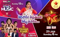 Music, Laughs, & Love - All in Star Maa’s Sunday Menu