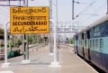 Fake bomb call to Secunderabad Railway station