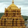 Tirumala Tirupathi Devastnam releases donation fund