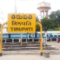 Tirupati got first in Smart mission Ranks